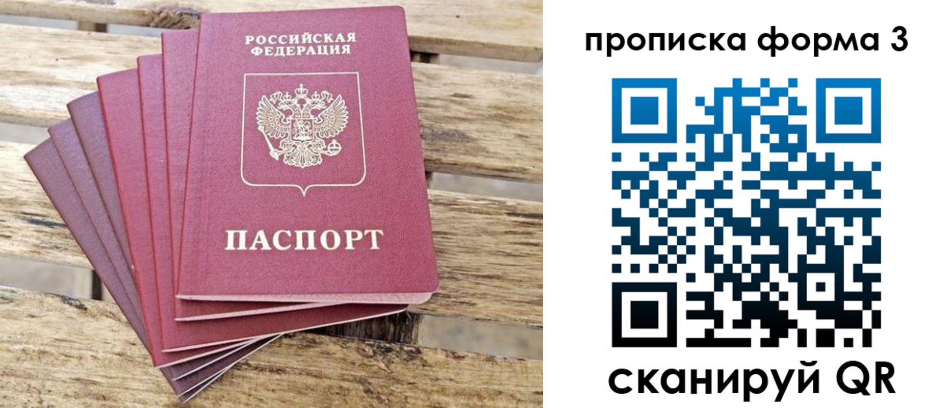 прописка от собственника в Яранске