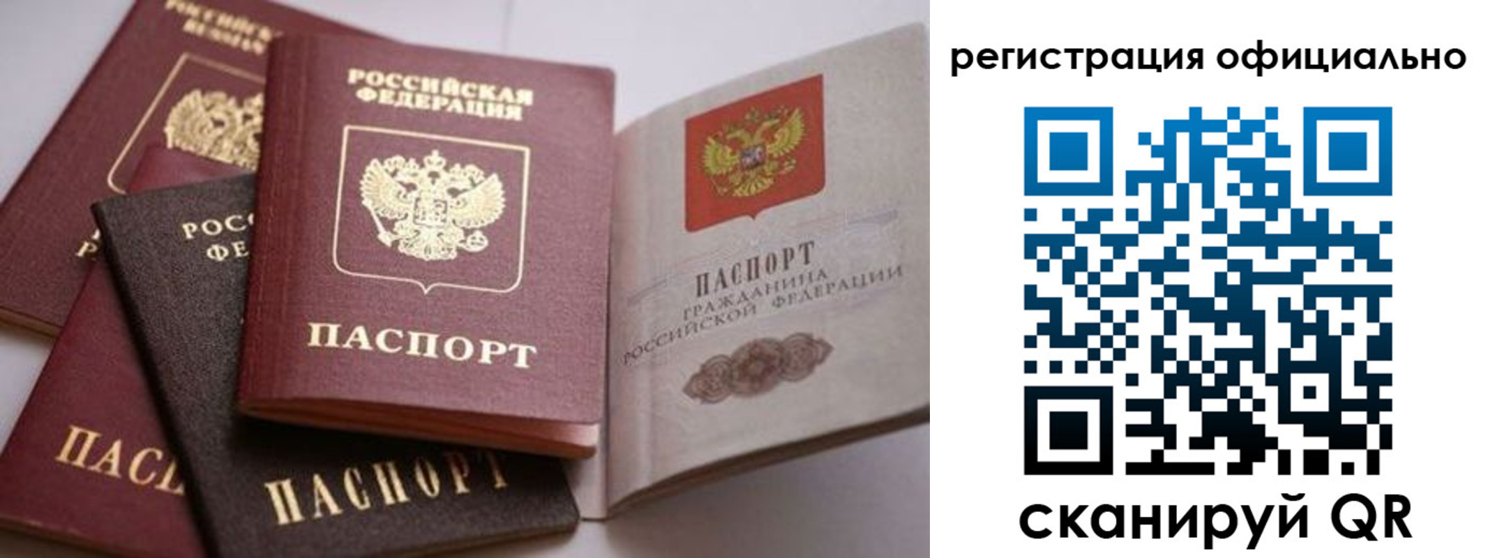 временная регистрация купить в Яранске