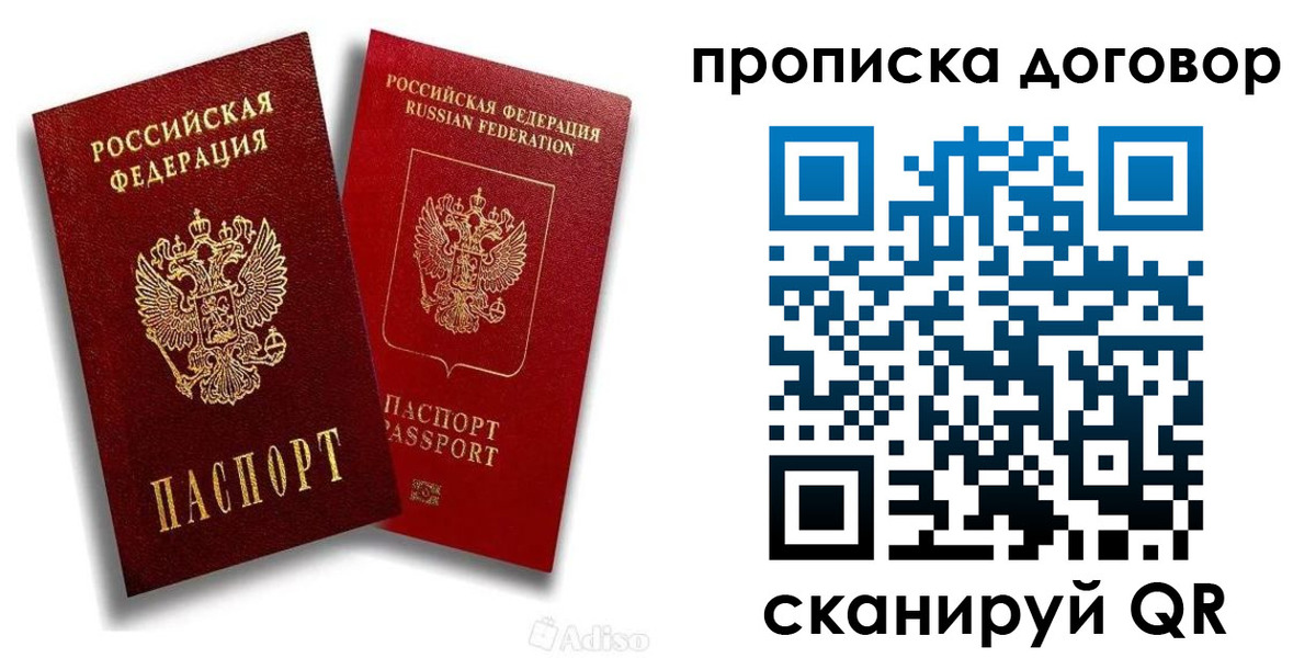 временная регистрация гарантия в Яранске