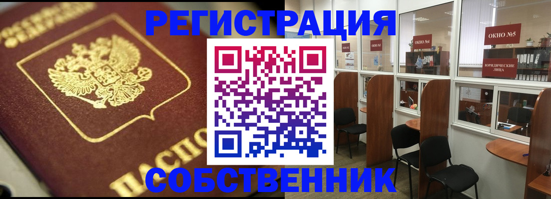 временная регистрация 2025 в Яранске