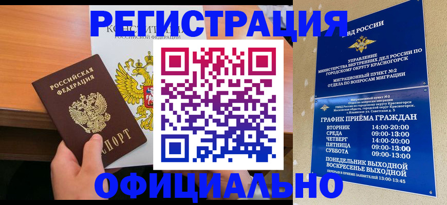 временная регистрация для всех в Яранске