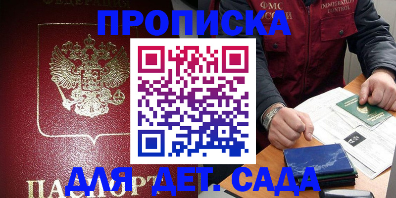 временная регистрация в Яранске